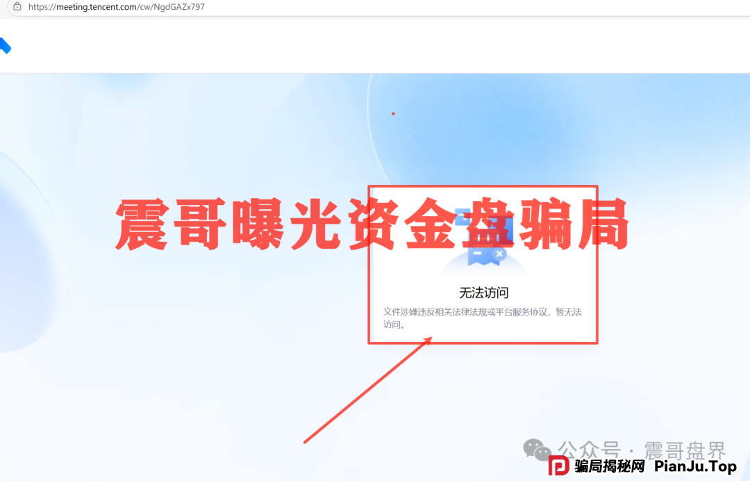 AIDAv2（艾达宝）漏洞重重，刚发澄清会议视频就涉嫌违法封禁！(2)