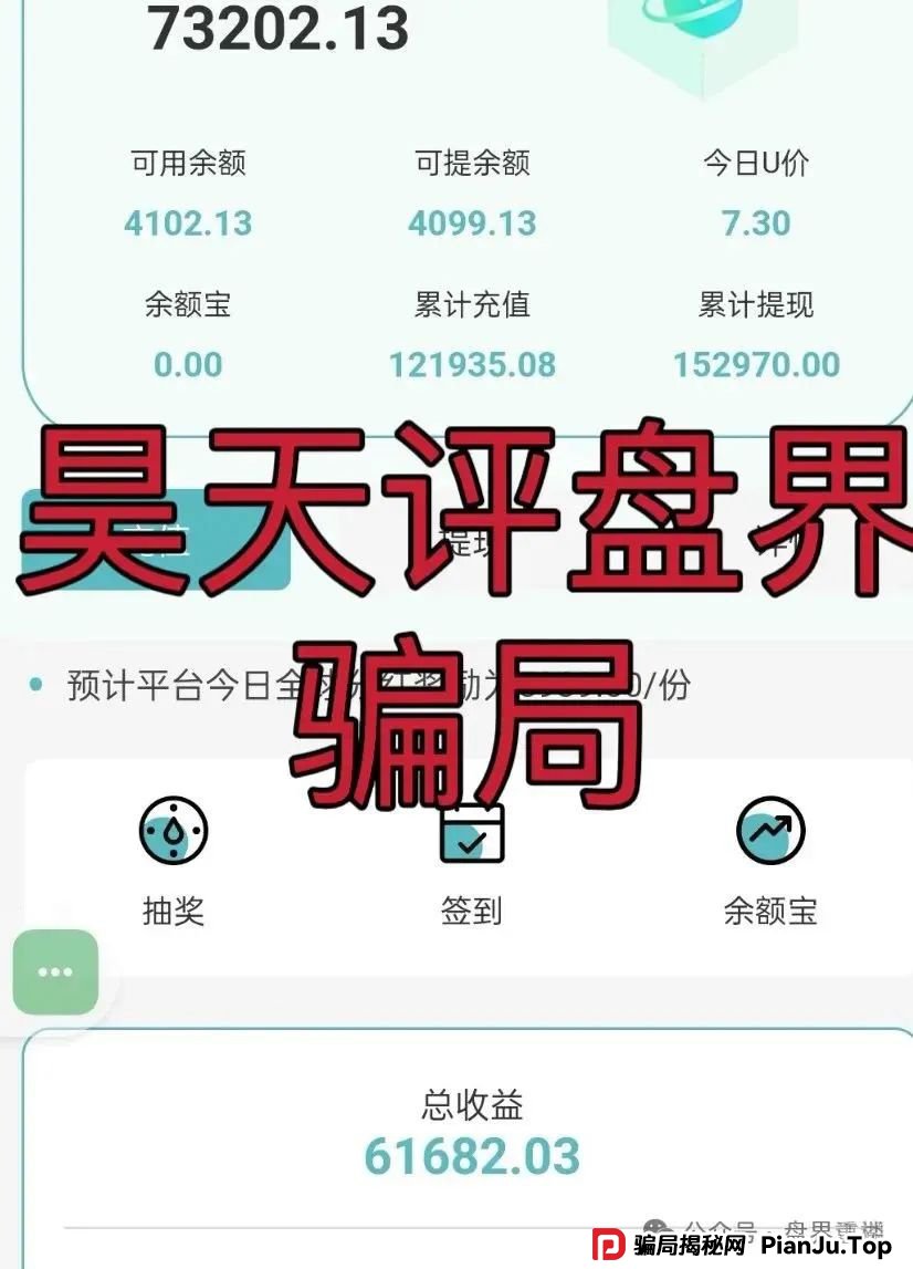 曝光 | 优科创（利鼎交易所）跟单类资金盘骗局，操盘手圈钱过千万，即将崩盘跑路！(3)