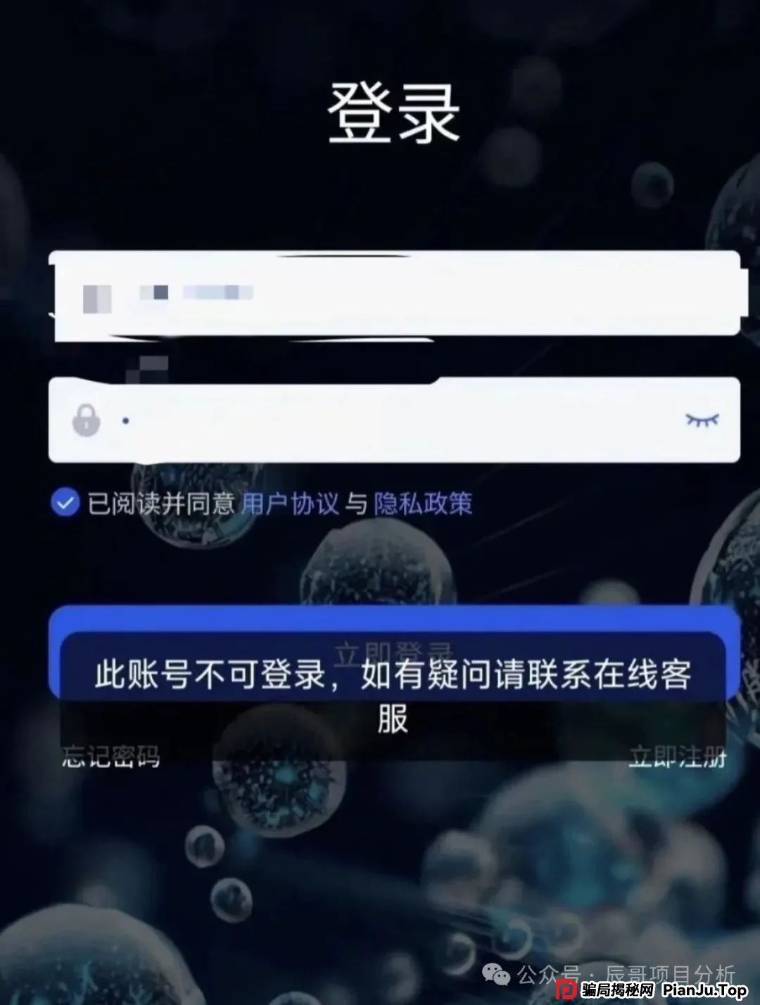 香港维尔利资金盘骗局，操盘手已圈钱十几亿，高度预警，即将崩盘(3)