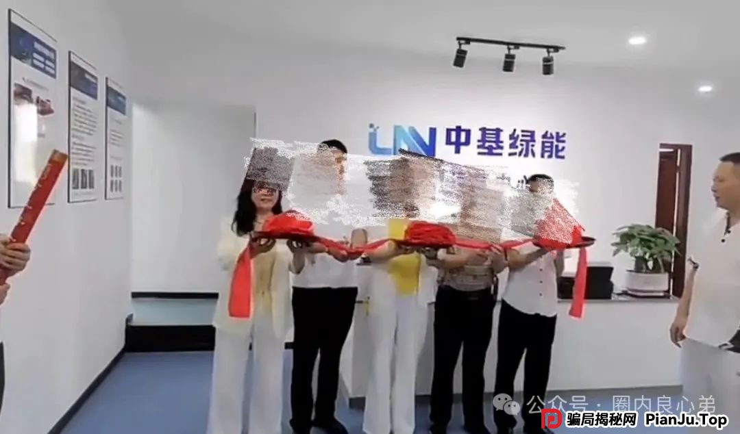 中基绿能，套牌新能源分红3980电池资金盘骗局，多地政府预警，注意警惕。(6)