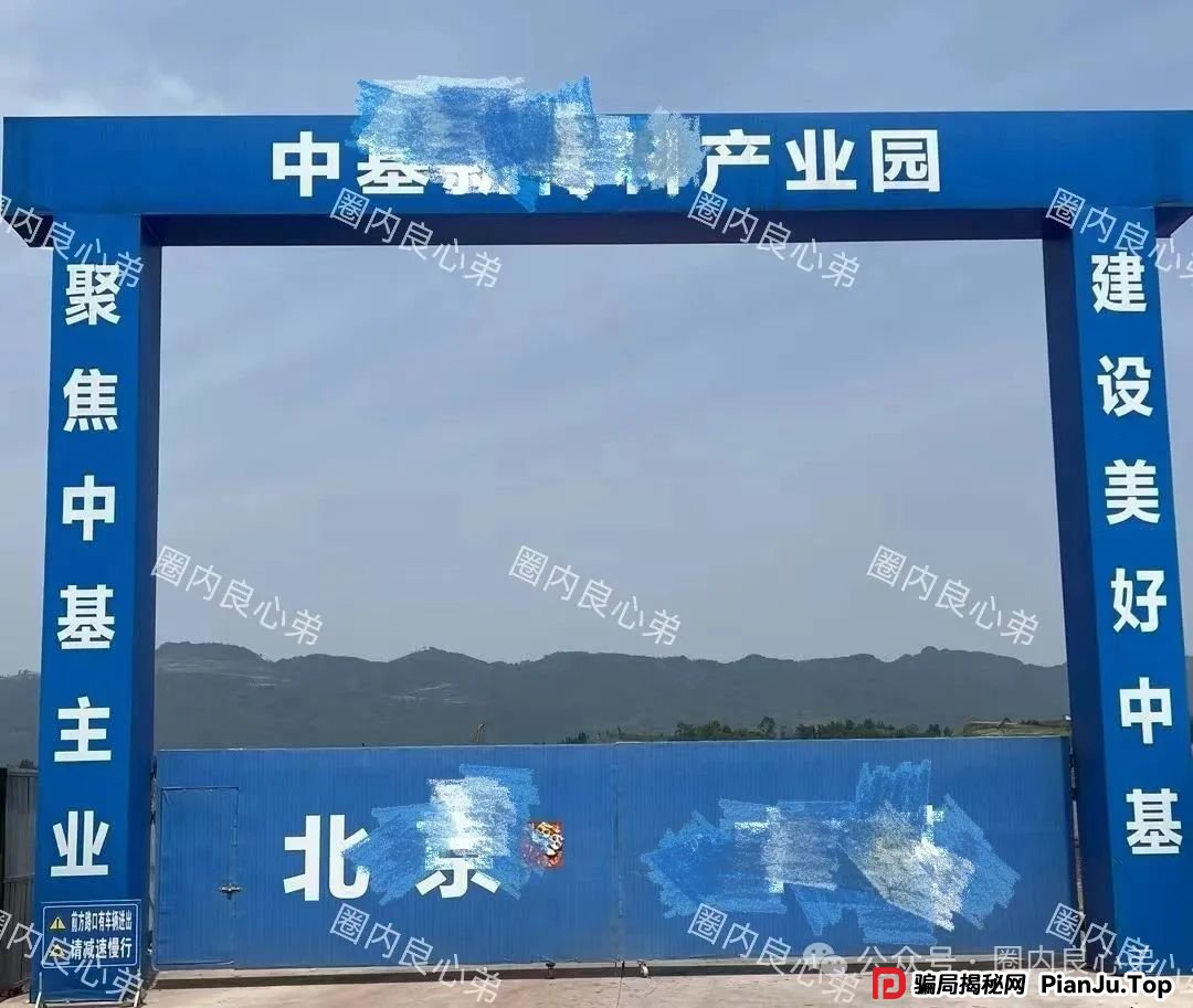 中基绿能，套牌新能源分红3980电池资金盘骗局，多地政府预警，注意警惕。(4)