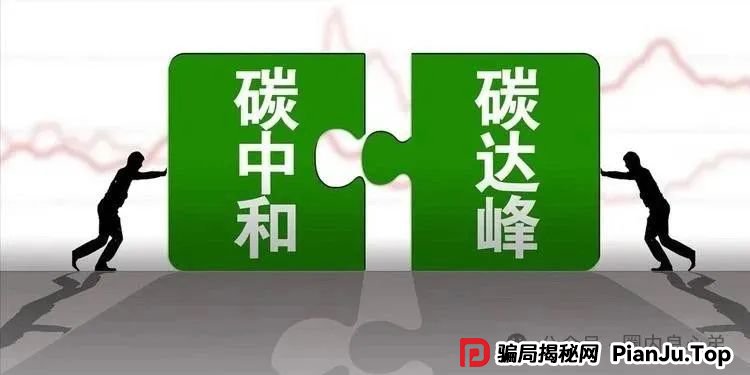 中基绿能，套牌新能源分红3980电池资金盘骗局，多地政府预警，注意警惕。(1)