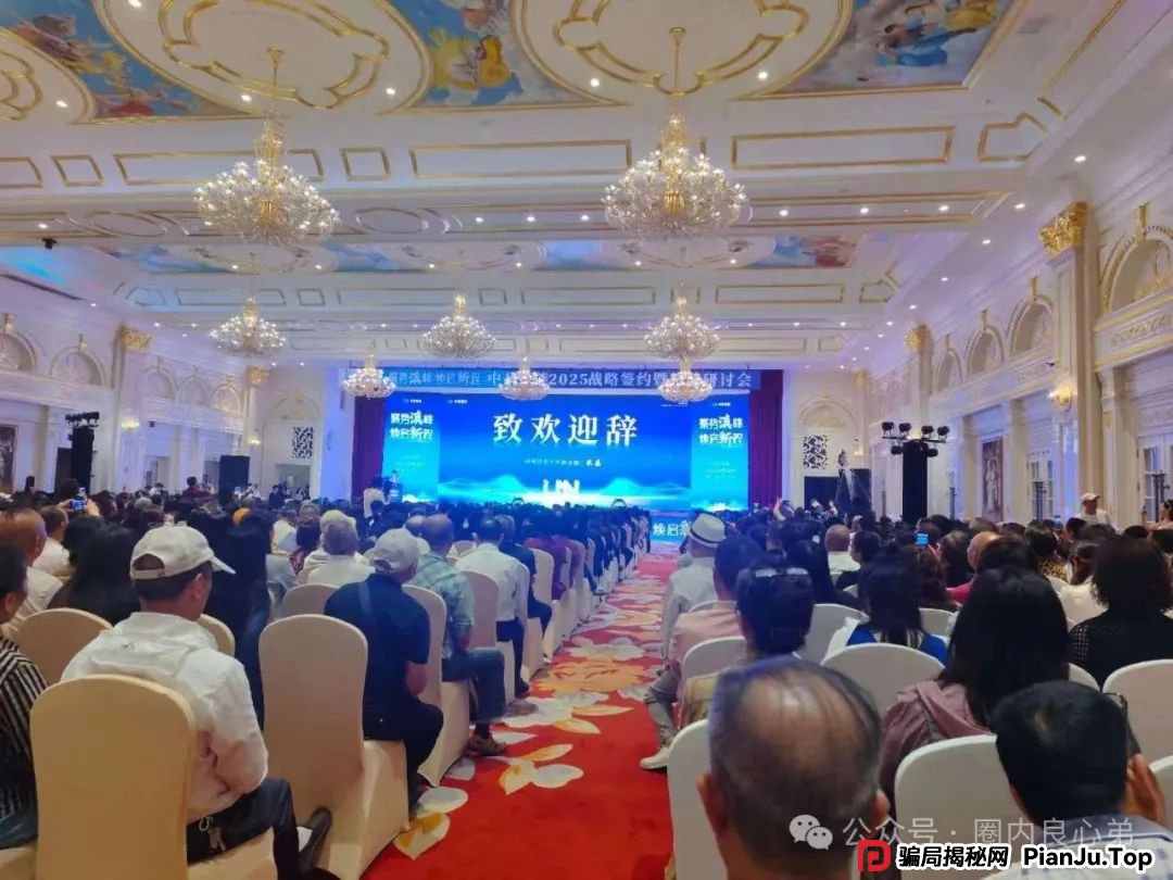 中基绿能，套牌新能源分红3980电池资金盘骗局，多地政府预警，注意警惕。(5)