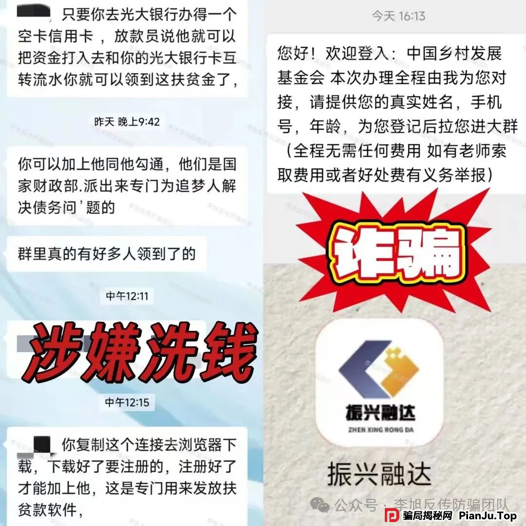 高额回报，稳赚不赔？诈骗！警惕这13个项目，涉嫌虚拟币骗局、套牌骗局、资金盘、民资资产解冻、传销，遇到要远离！(13)