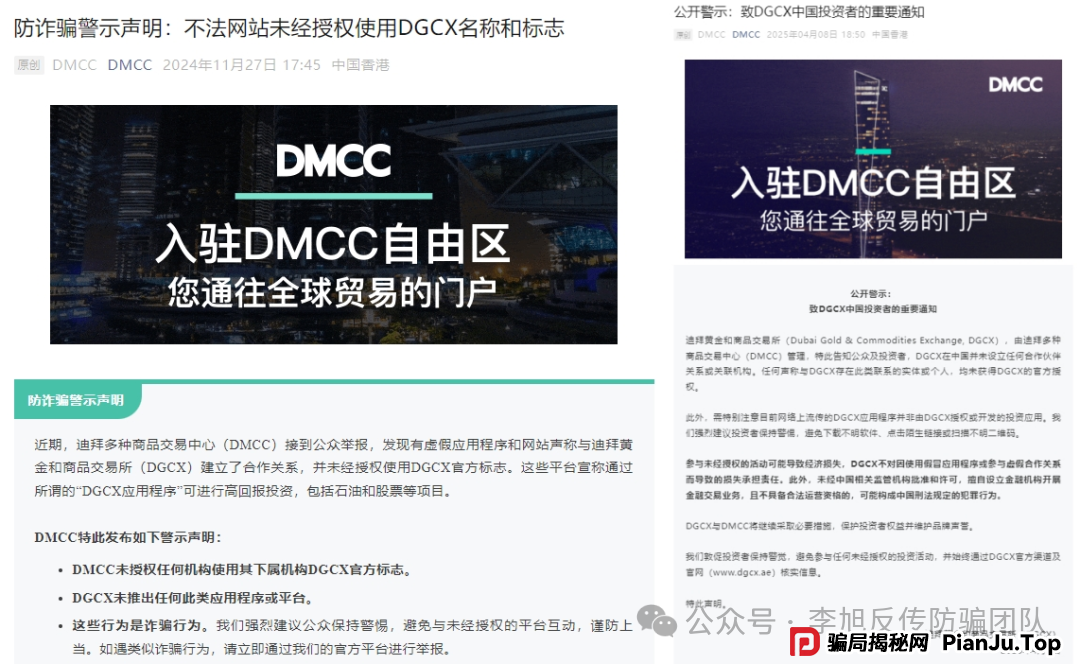 高额回报，稳赚不赔？诈骗！警惕这13个项目，涉嫌虚拟币骗局、套牌骗局、资金盘、民资资产解冻、传销，遇到要远离！(7)