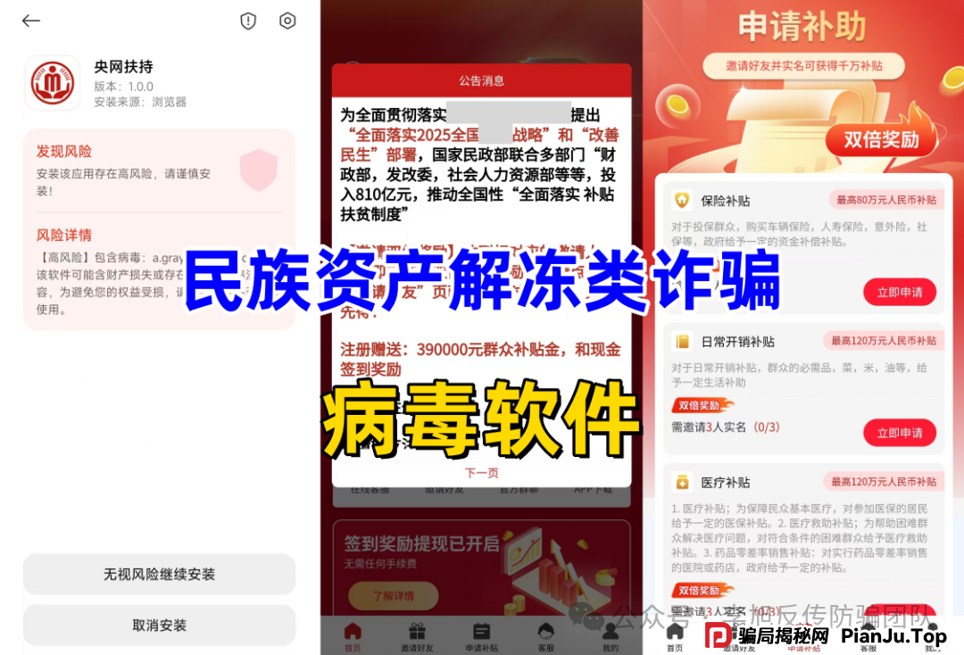 高额回报，稳赚不赔？诈骗！警惕这13个项目，涉嫌虚拟币骗局、套牌骗局、资金盘、民资资产解冻、传销，遇到要远离！(14)