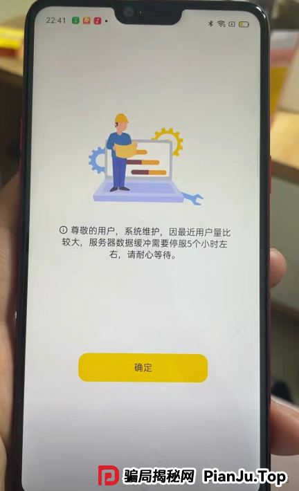 曝光，动创数娱，Bilaxy，旺达国际，SKY2025（众一商学院）这几个诈骗资金盘已经崩盘了！(2)