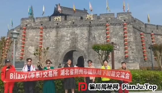 曝光，动创数娱，Bilaxy，旺达国际，SKY2025（众一商学院）这几个诈骗资金盘已经崩盘了！(3)