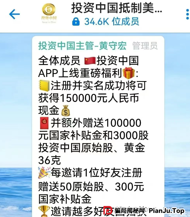 曝光，动创数娱，Bilaxy，旺达国际，SKY2025（众一商学院）这几个诈骗资金盘已经崩盘了！(5)