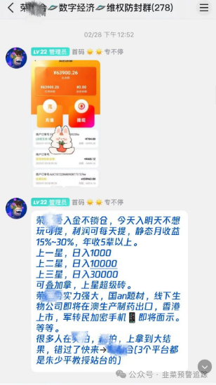 最新资金盘项目曝光，星光影业,数字港湾交易所,众参源,荣裕合,未来云启，有些项目已经处于后期了！(3)