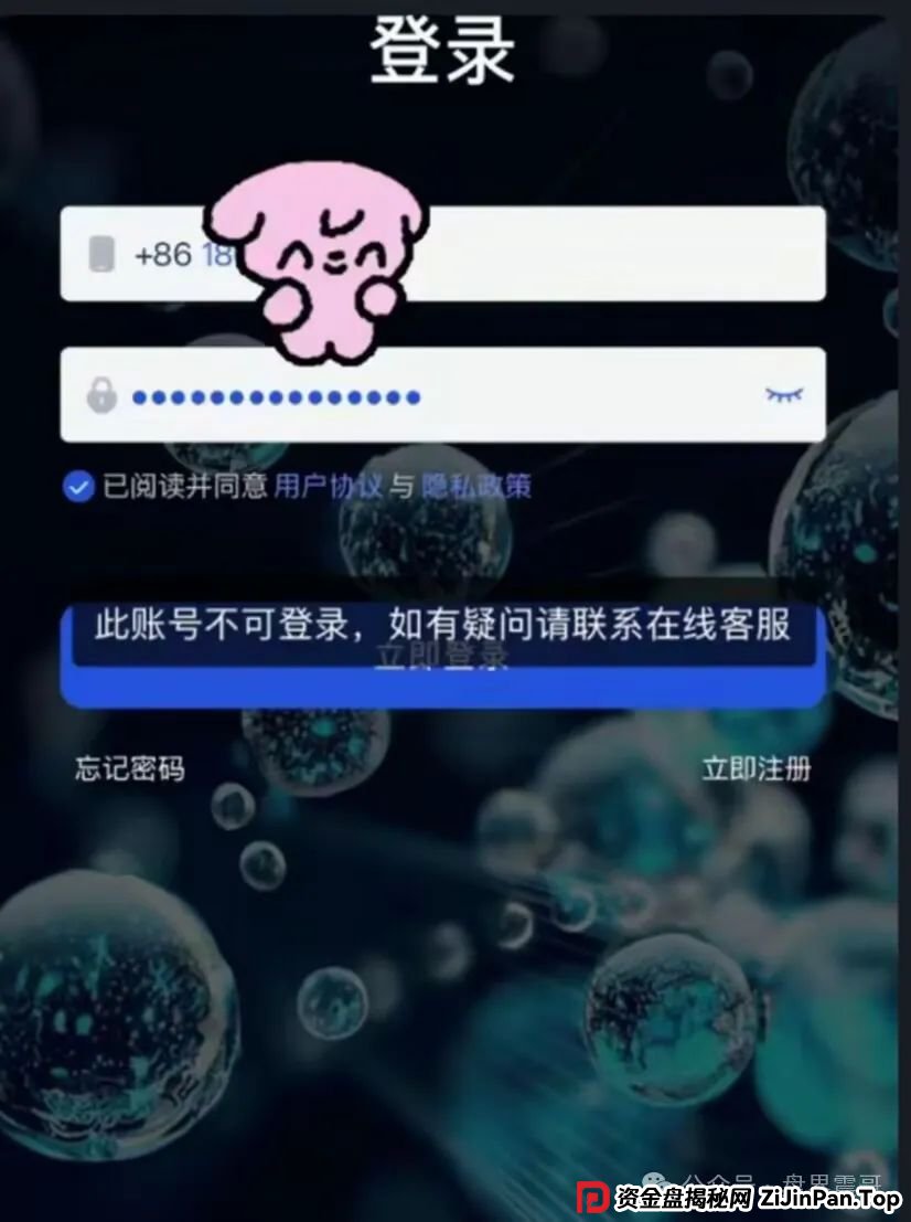 【香港维尔利】真的快崩盘了，又又又单割，本金不给提现，乱封号，赶紧撤离(2)