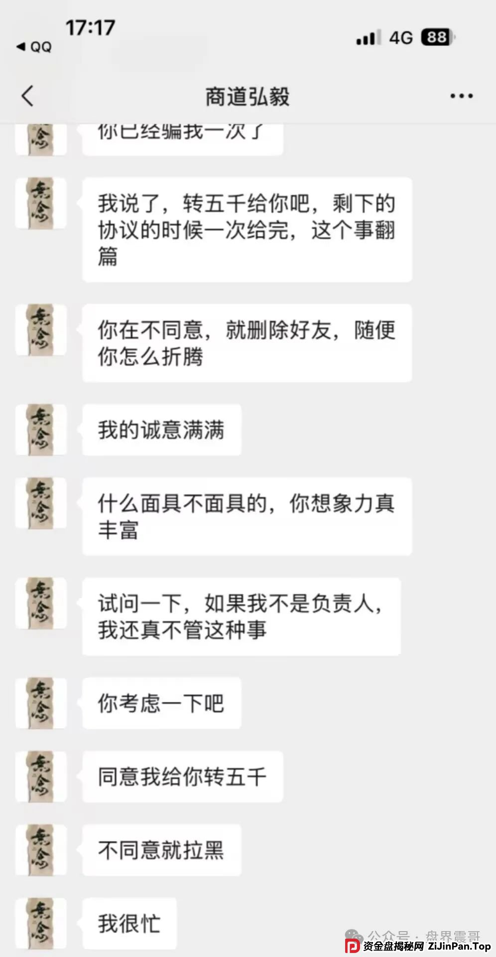 【香港维尔利】真的快崩盘了，又又又单割，本金不给提现，乱封号，赶紧撤离(5)