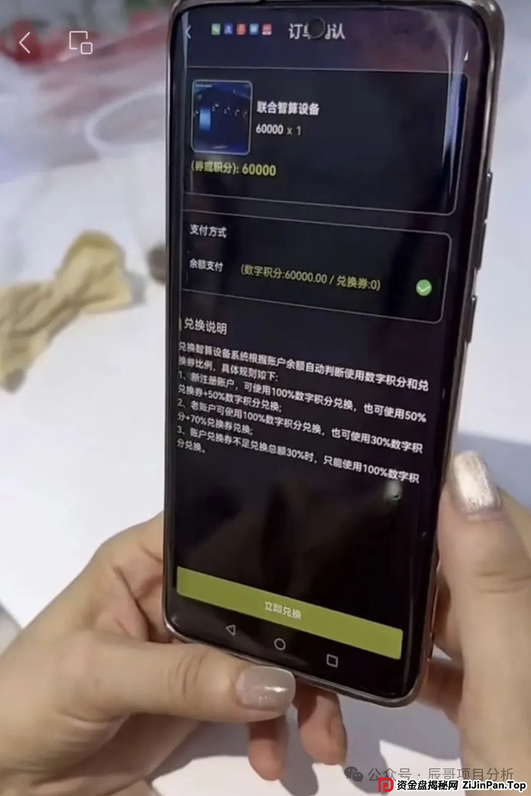 【Lianhe联合智算中心】分红类资金盘骗局，目前操盘手团伙前身已圈钱十几亿，高度预警，即将崩盘跑路(5)