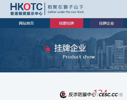 煜志金融骗局揭秘：煜志金融在香港交易所挂牌了吗？碰瓷华为，假上市！(5)