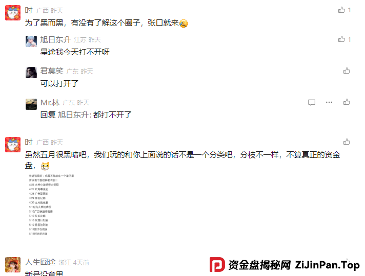 【智链星途】老镰刀即将收割，只要你不支持平台就封你号。(3)