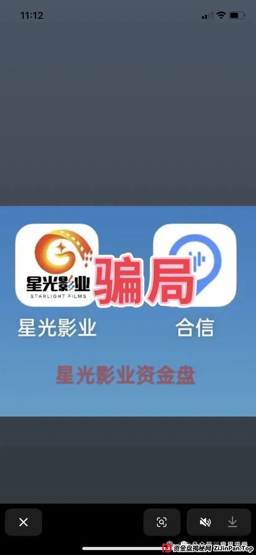 【星光影业资金盘骗局全记录】天帝起底3万人即将被收割(2)
