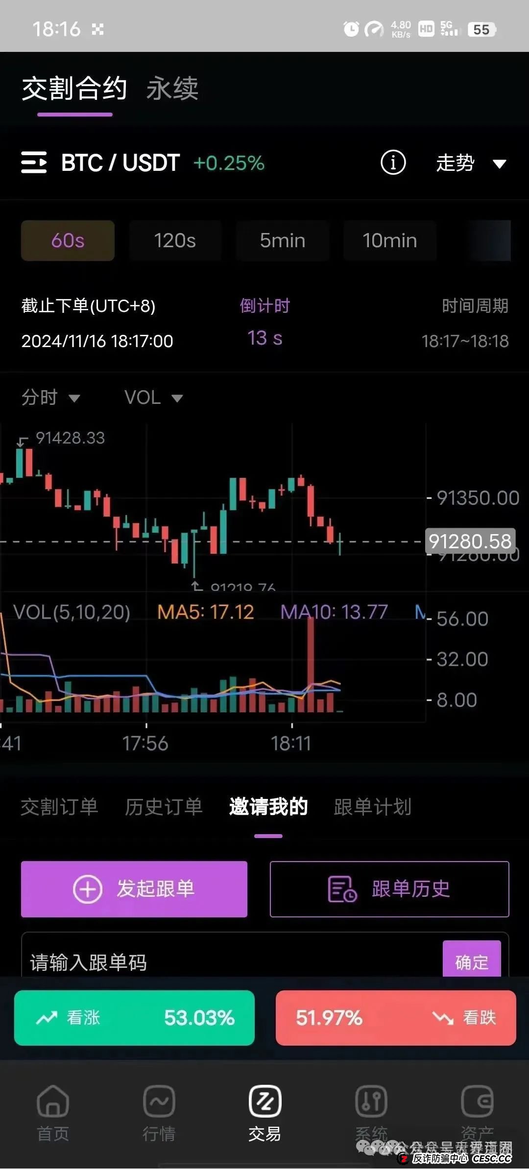 HKEX煜志金融交易所骗局曝光：碰瓷香港交易所，非法集资搞资金盘！(3)