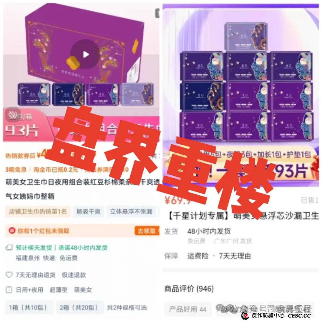 【警惕】全域GO“千星计划”资金盘骗局，即将崩盘跑路！(6)