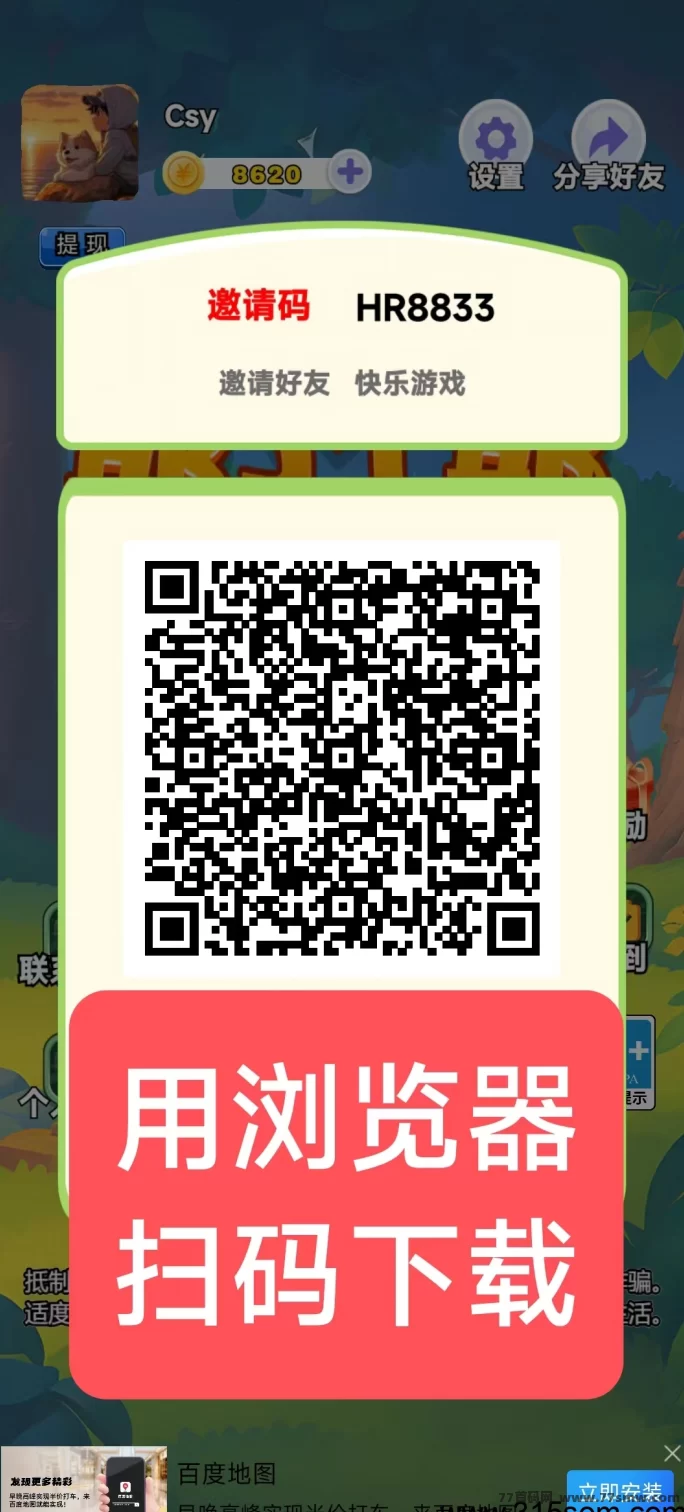 耶了个耶首码上线！看广告赚金币，日提3次，简单稳定赚收溢！(2)