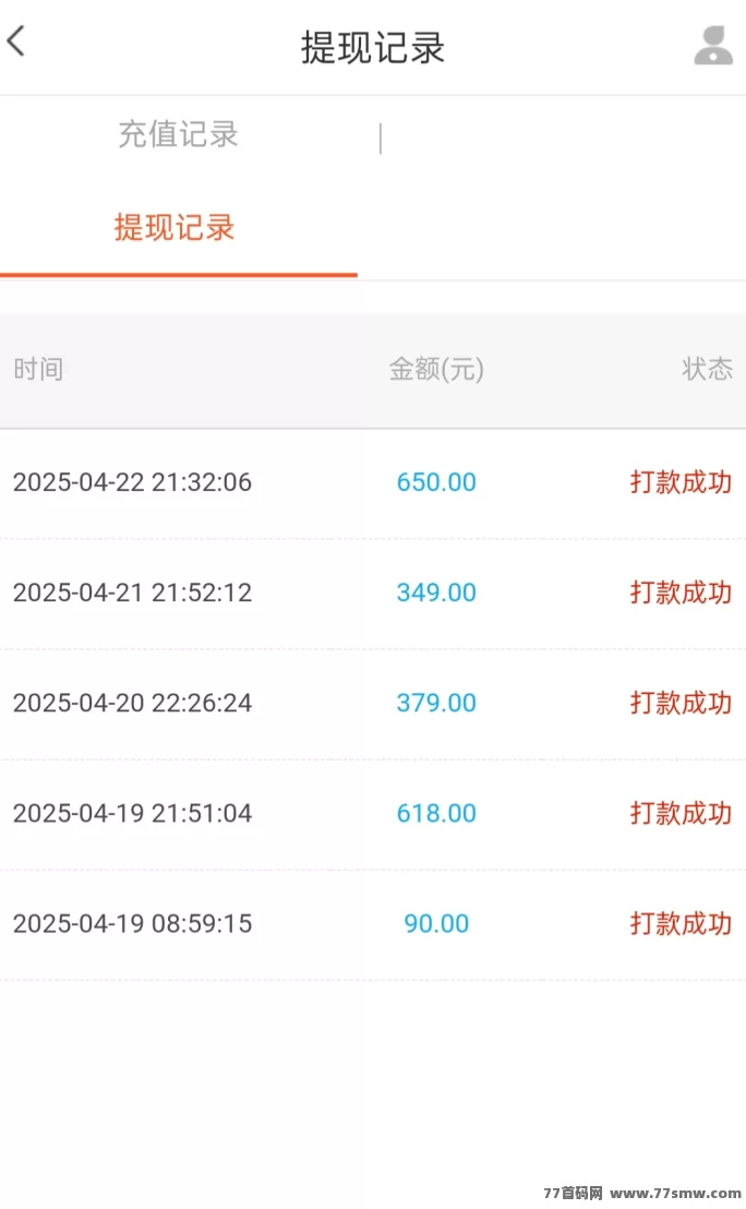 赏金帮：​​2025黑马项目，轻松玩转代付任务！(4)