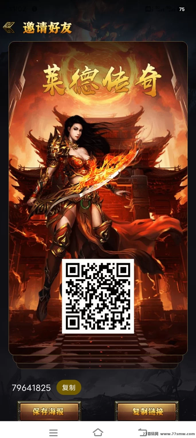 《莱德传奇》扶持奖励无限回收，轻松赚取金钻和金币！(1)