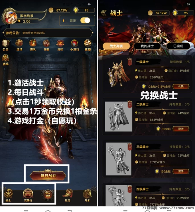 《莱德传奇》扶持奖励无限回收，轻松赚取金钻和金币！(2)