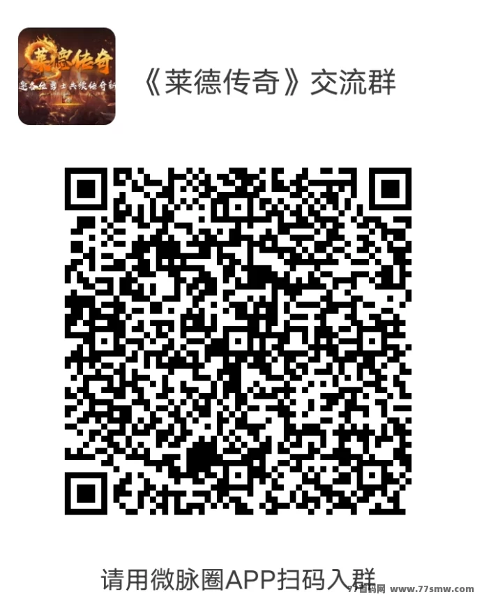 《莱德传奇》扶持奖励无限回收，轻松赚取金钻和金币！(7)