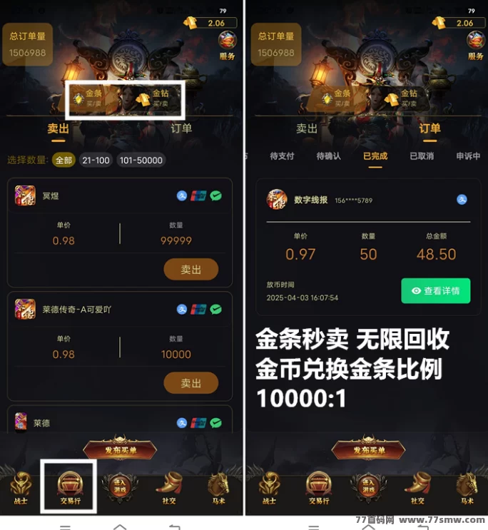 《莱德传奇》扶持奖励无限回收，轻松赚取金钻和金币！(3)