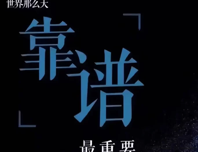 地推创业新机遇，轻松日赚3000+，有志之士速来加入！(2)