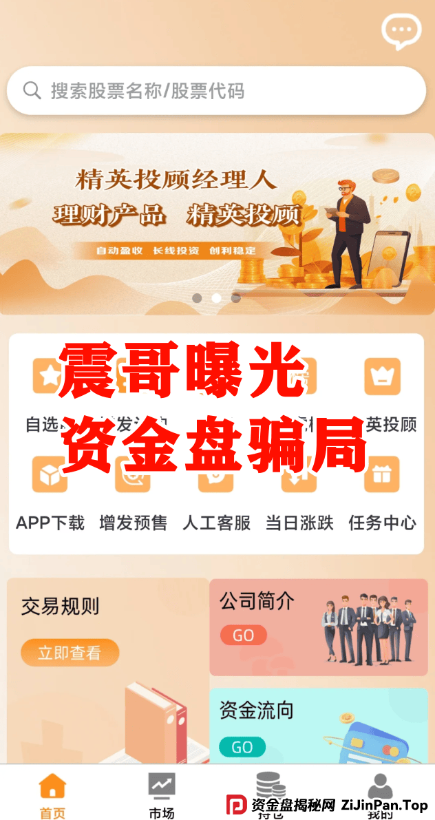 海通慧智（邦富达通）资金盘预警：单割会员，不拉人头不让提现