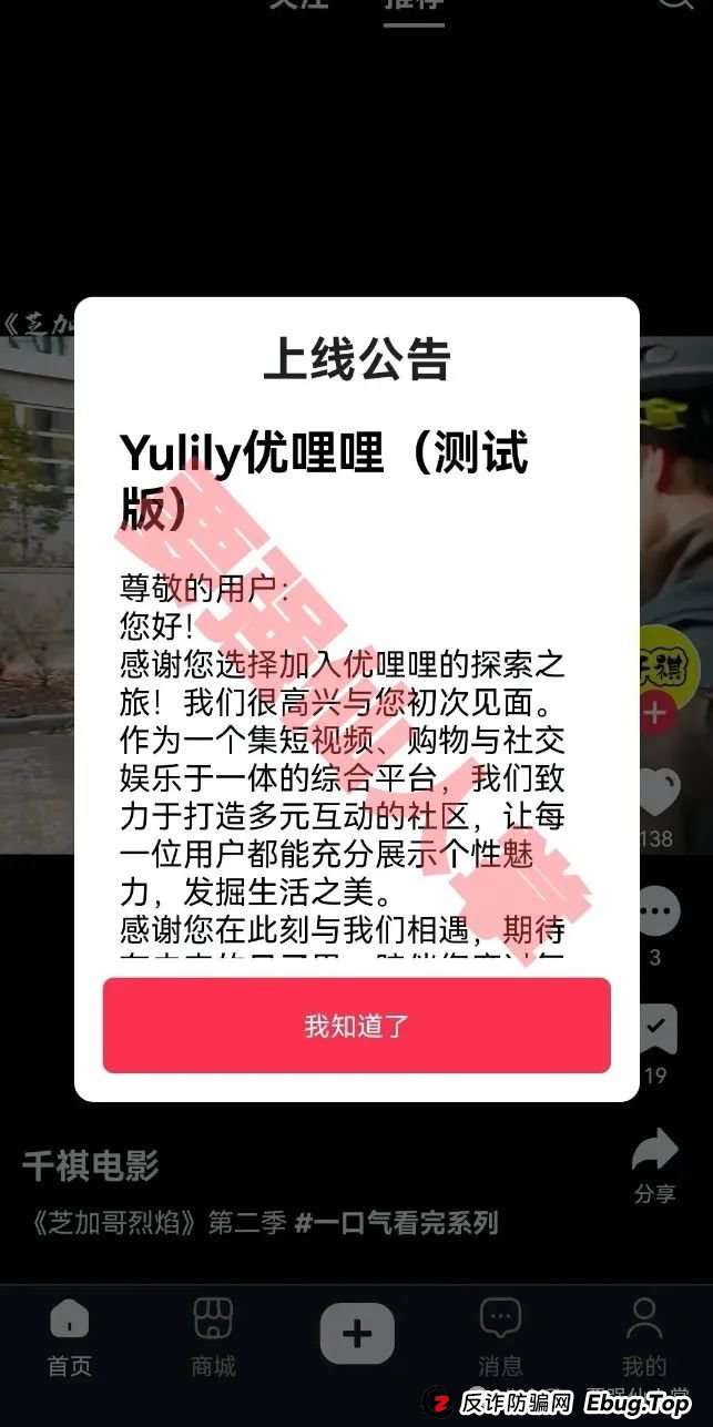 “优哩哩”跨境电商，是资金盘吗？(2)