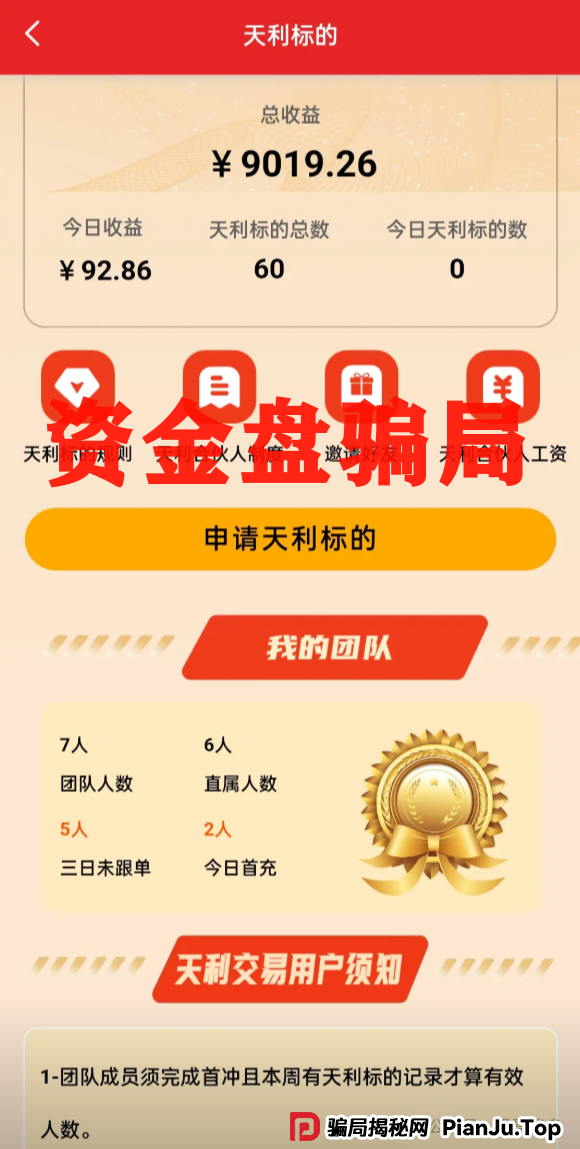 超鸿社团杀猪盘：震哥带你扒皮老蒋的“月入翻倍”骗局(2)