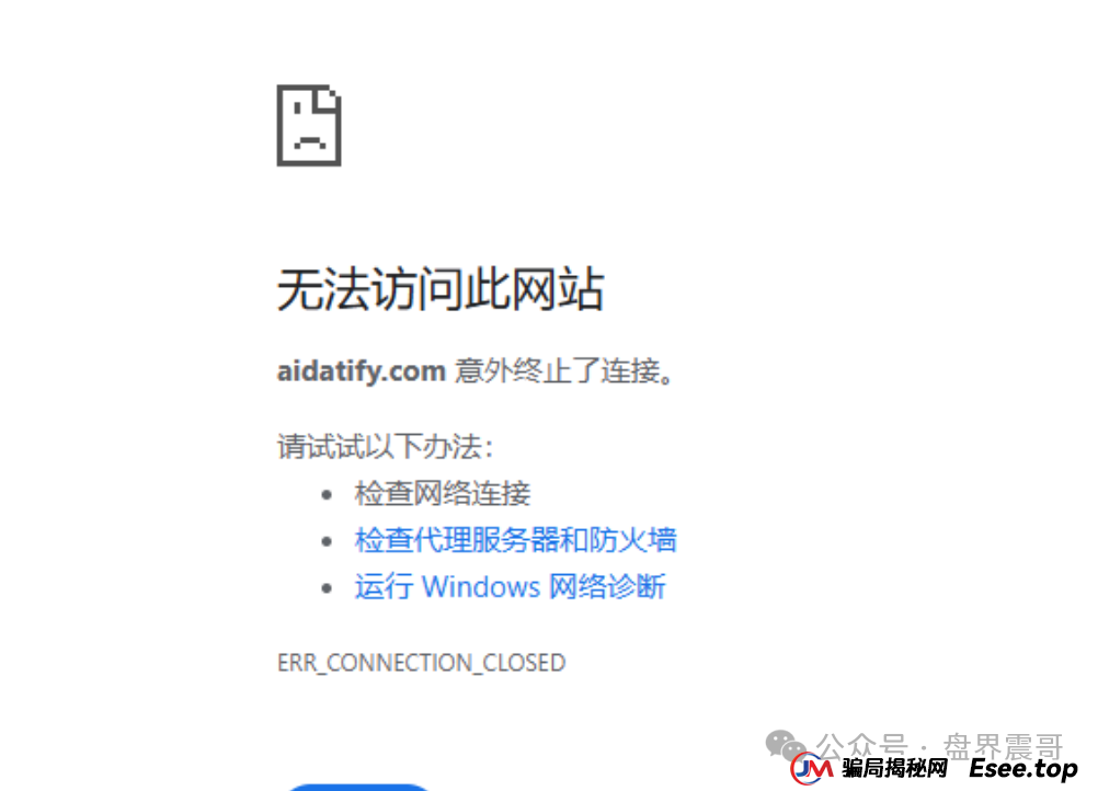曝光 | AIDAv2（艾达宝）惊天资金盘骗局：伪造币安合作背书，用户资金被项目方“空手套白狼”！(7)