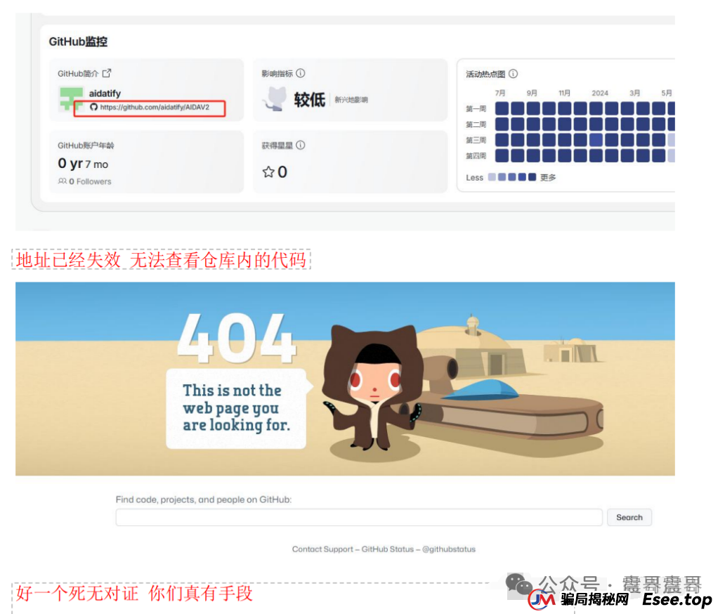 曝光 | AIDAv2（艾达宝）惊天资金盘骗局：伪造币安合作背书，用户资金被项目方“空手套白狼”！(6)