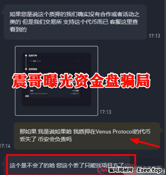 曝光 | AIDAv2（艾达宝）惊天资金盘骗局：伪造币安合作背书，用户资金被项目方“空手套白狼”！(4)