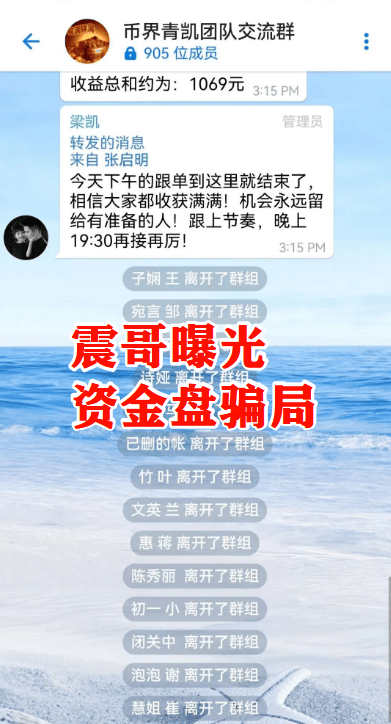 揭秘：“永明彩险”骗局即将崩盘！香港永明金融紧急辟谣，赶紧撤 (5)