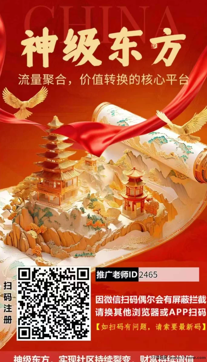 神级东方爬墙模式上线，简单操作轻松领米！(1)