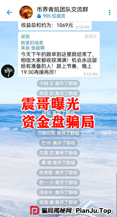 【永明彩险】崩盘前兆！香港永明金融紧急打假(3)