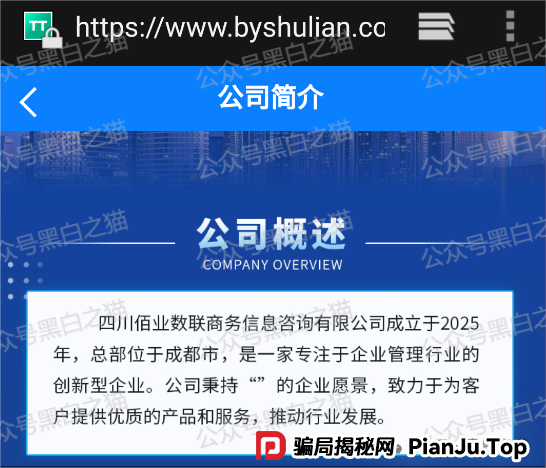 【佰业数联】资金盘调查：披着农业外衣的击鼓传花骗局(5)