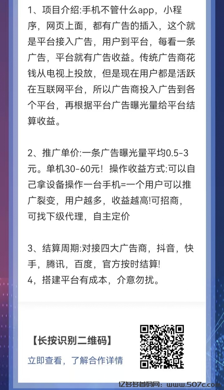 手机看广告，单ip30-60，游戏+短剧平台(2)