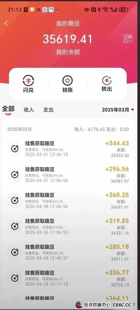 警惕易趣CBB（潮邦贝）资金盘崩盘风险：频繁开会、改制、增单，降息要求加仓背后的庞氏陷阱(2)