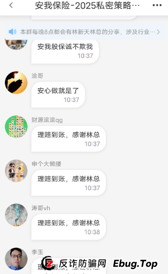 创业天下，云威国际，HKCRC，安我股保，正华联社（银石）这几个跟单盘都是诈骗资金盘，快跑的那种。(4)