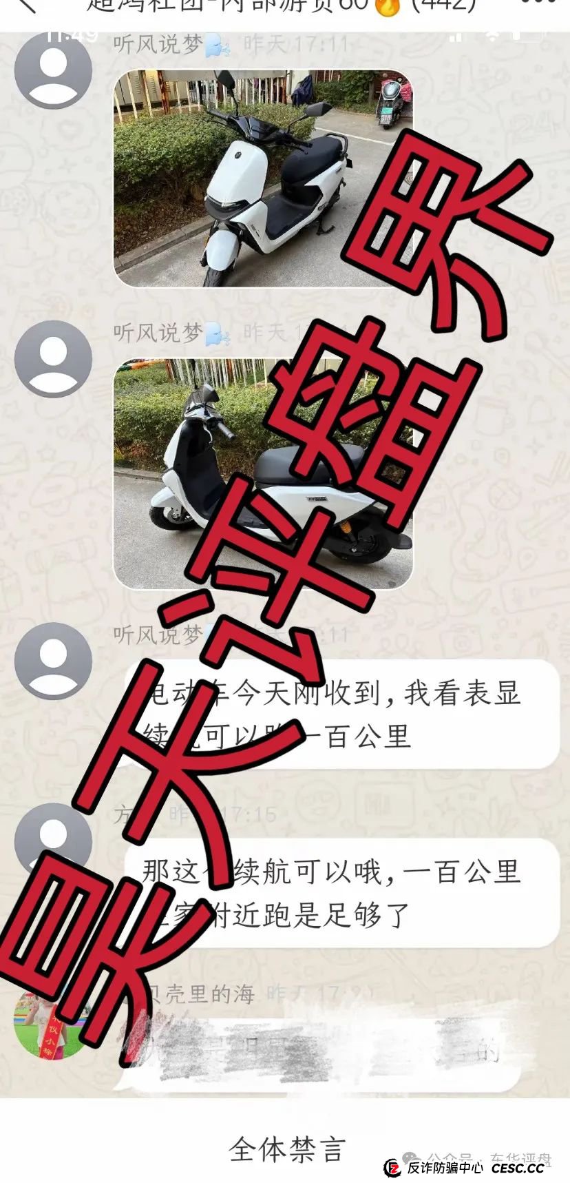 超鸿社团带单跟单类资金盘骗局，操盘手老蒋，月收益高达104%，即将崩盘跑路！(6)