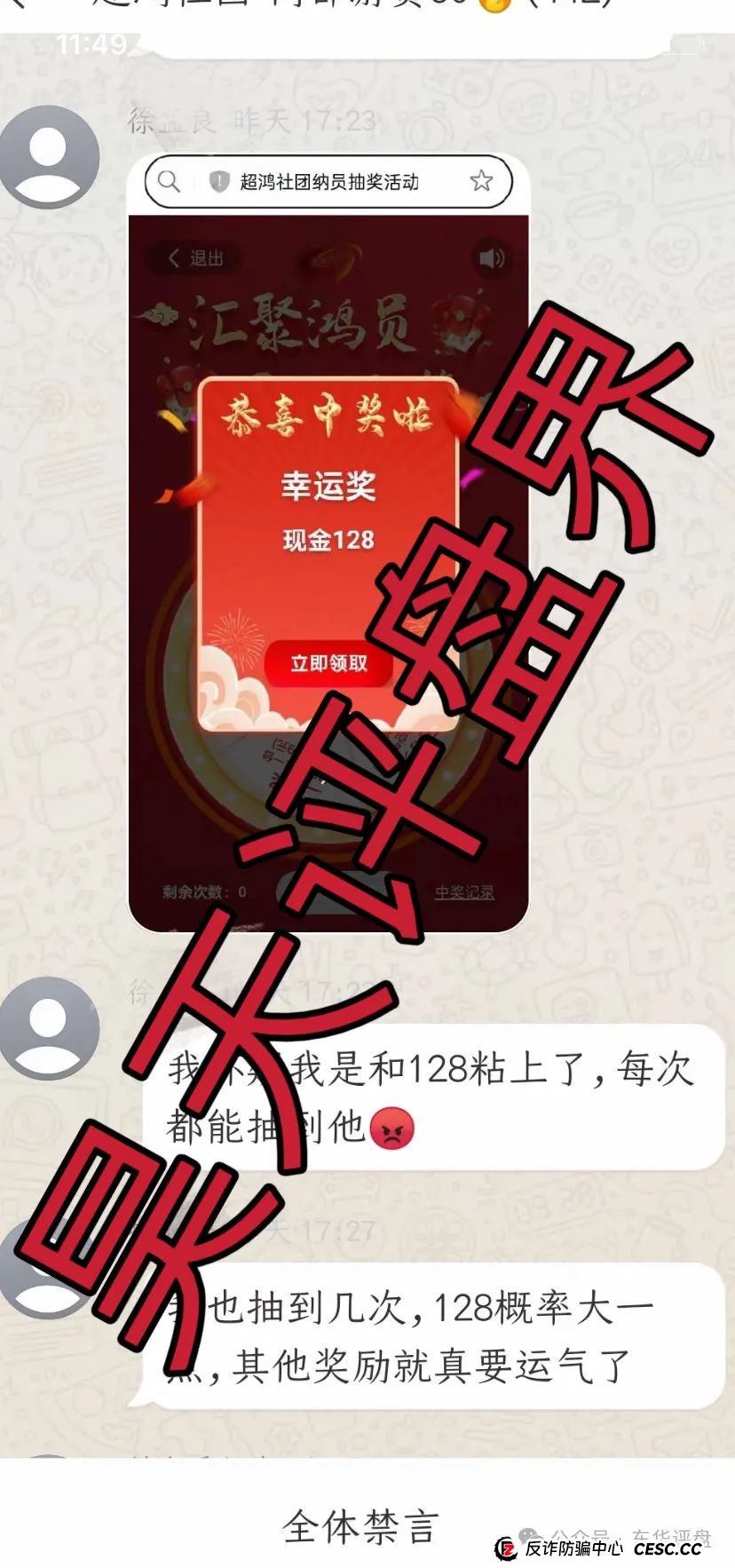 超鸿社团带单跟单类资金盘骗局，操盘手老蒋，月收益高达104%，即将崩盘跑路！(5)