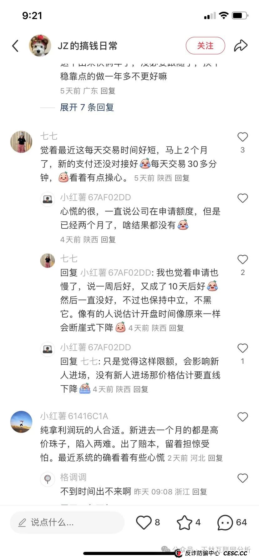 曝光 | 动创数娱，佰宜康，百汇通公会（南丰证券）资金盘项目骗局，随时可能卷钱跑路！(4)