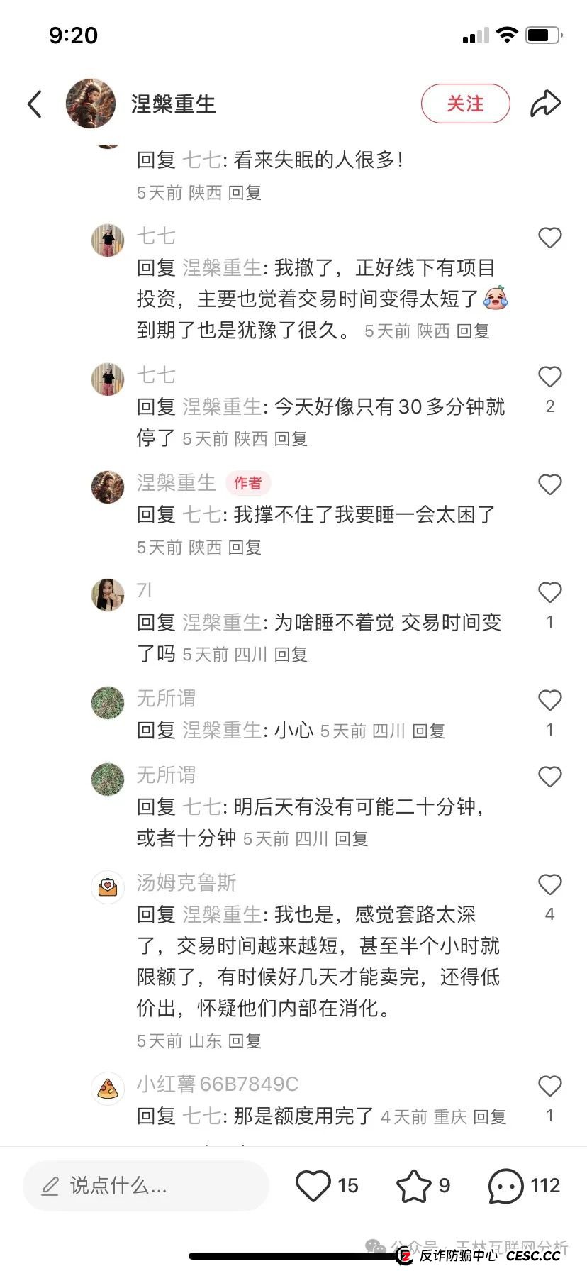 曝光 | 动创数娱，佰宜康，百汇通公会（南丰证券）资金盘项目骗局，随时可能卷钱跑路！(3)