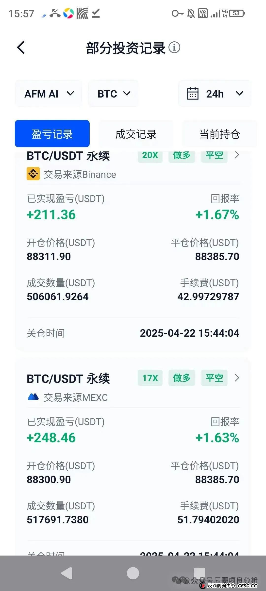 【高度警惕】艾菲克斯AIFeex分红类资金盘骗局，控盘手圈钱过亿！即将崩盘跑路(2)