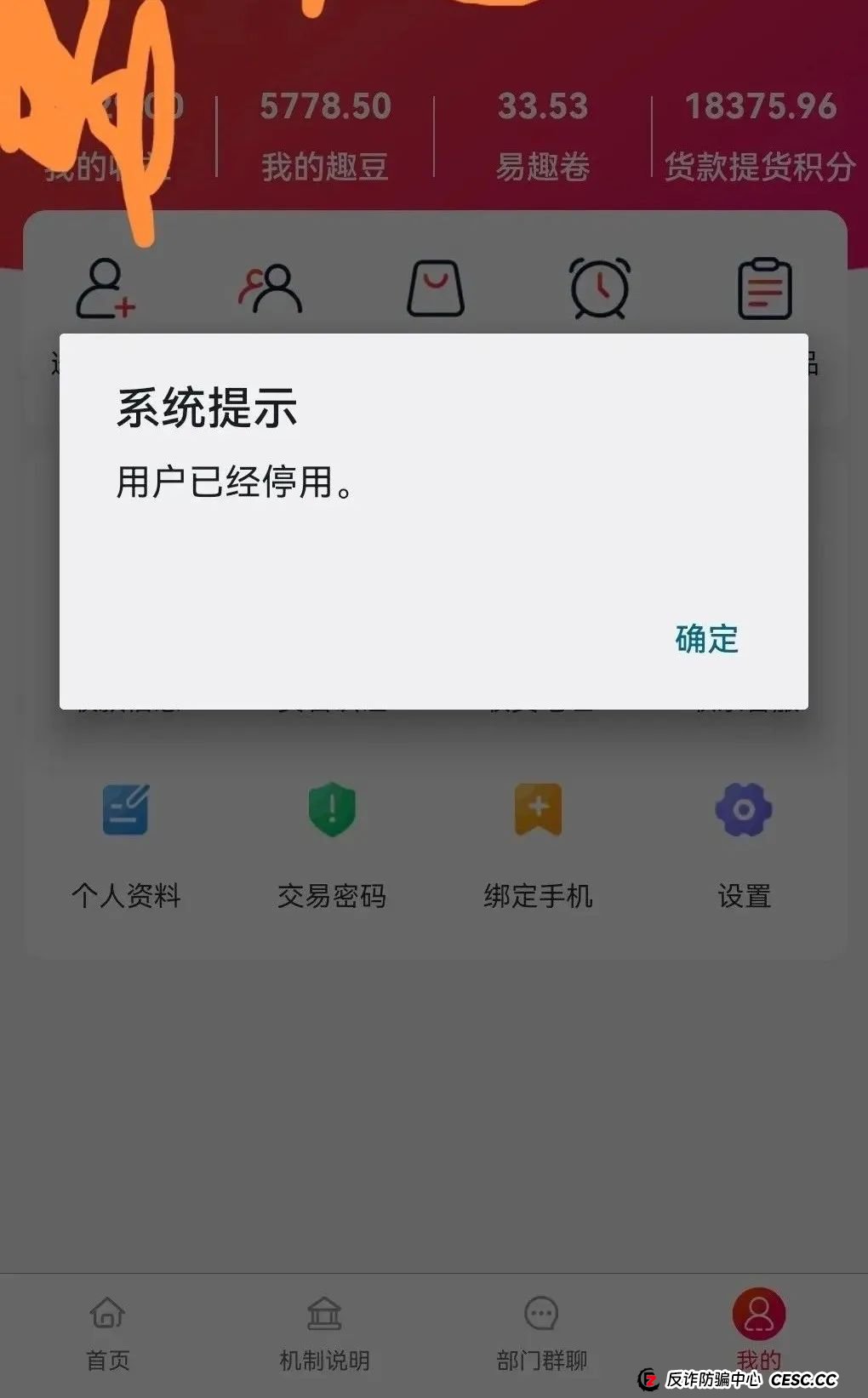 易趣CBB，崩盘在即，不少团队已经单割，注意警惕(6)