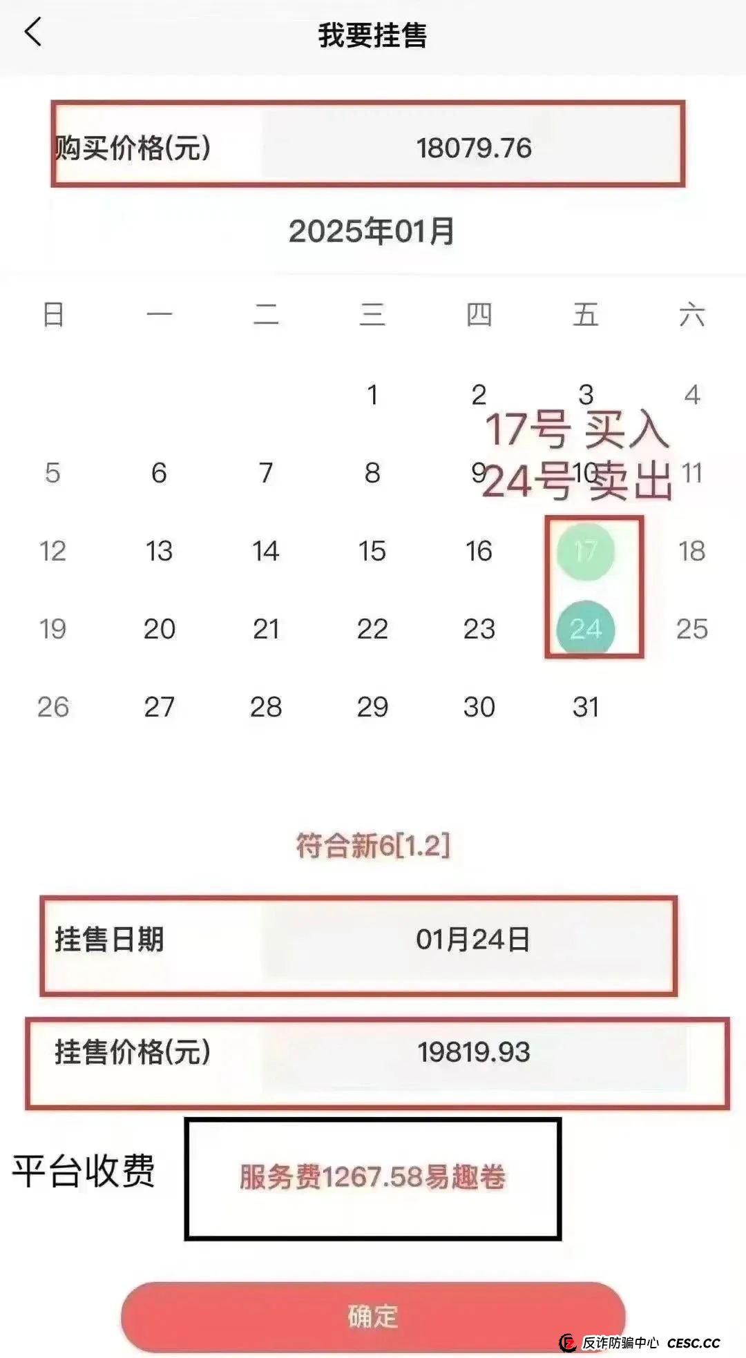 易趣CBB，崩盘在即，不少团队已经单割，注意警惕(4)