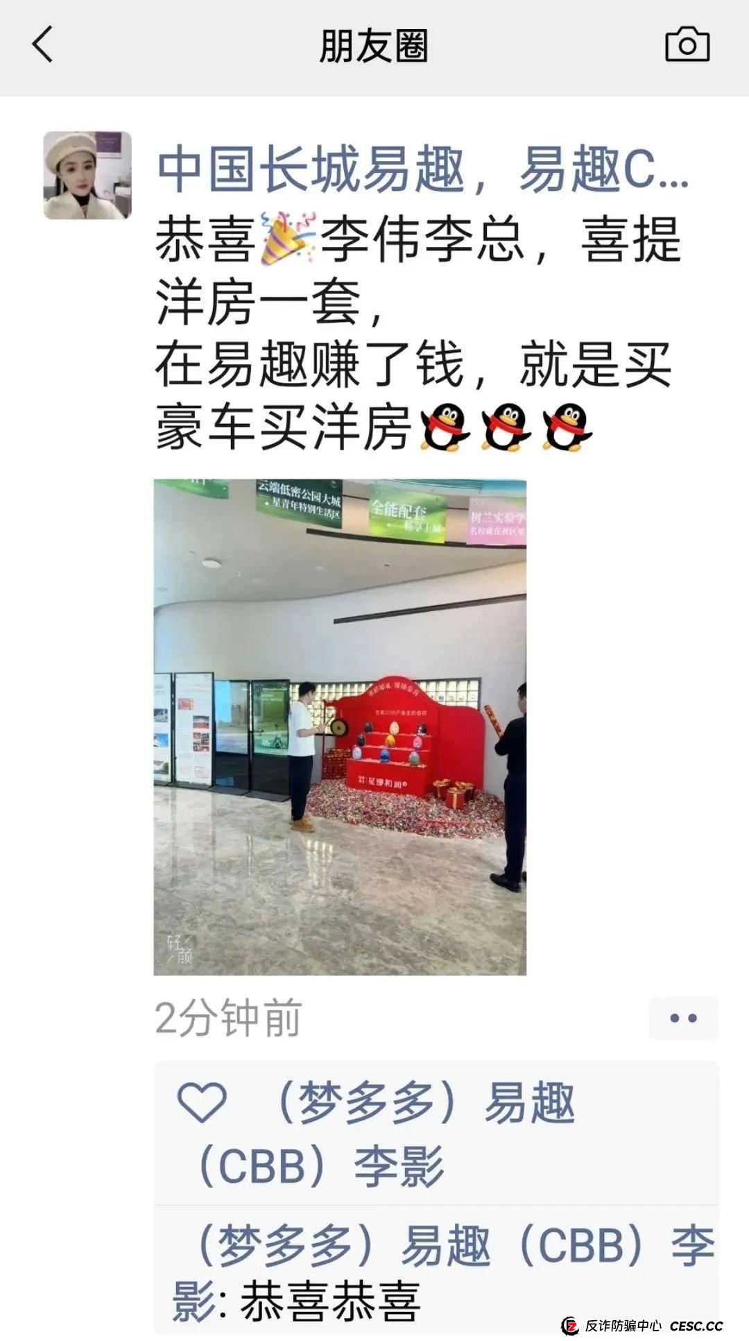 易趣CBB，崩盘在即，不少团队已经单割，注意警惕(7)